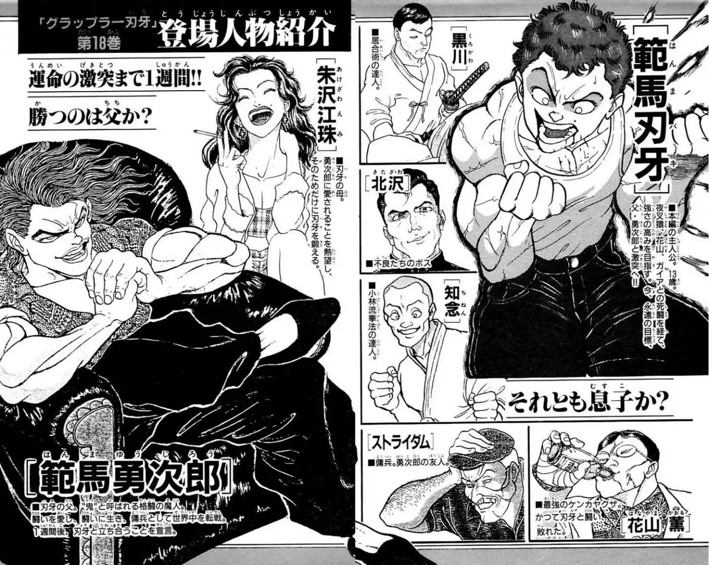 Grappler Baki Chapter 153 4